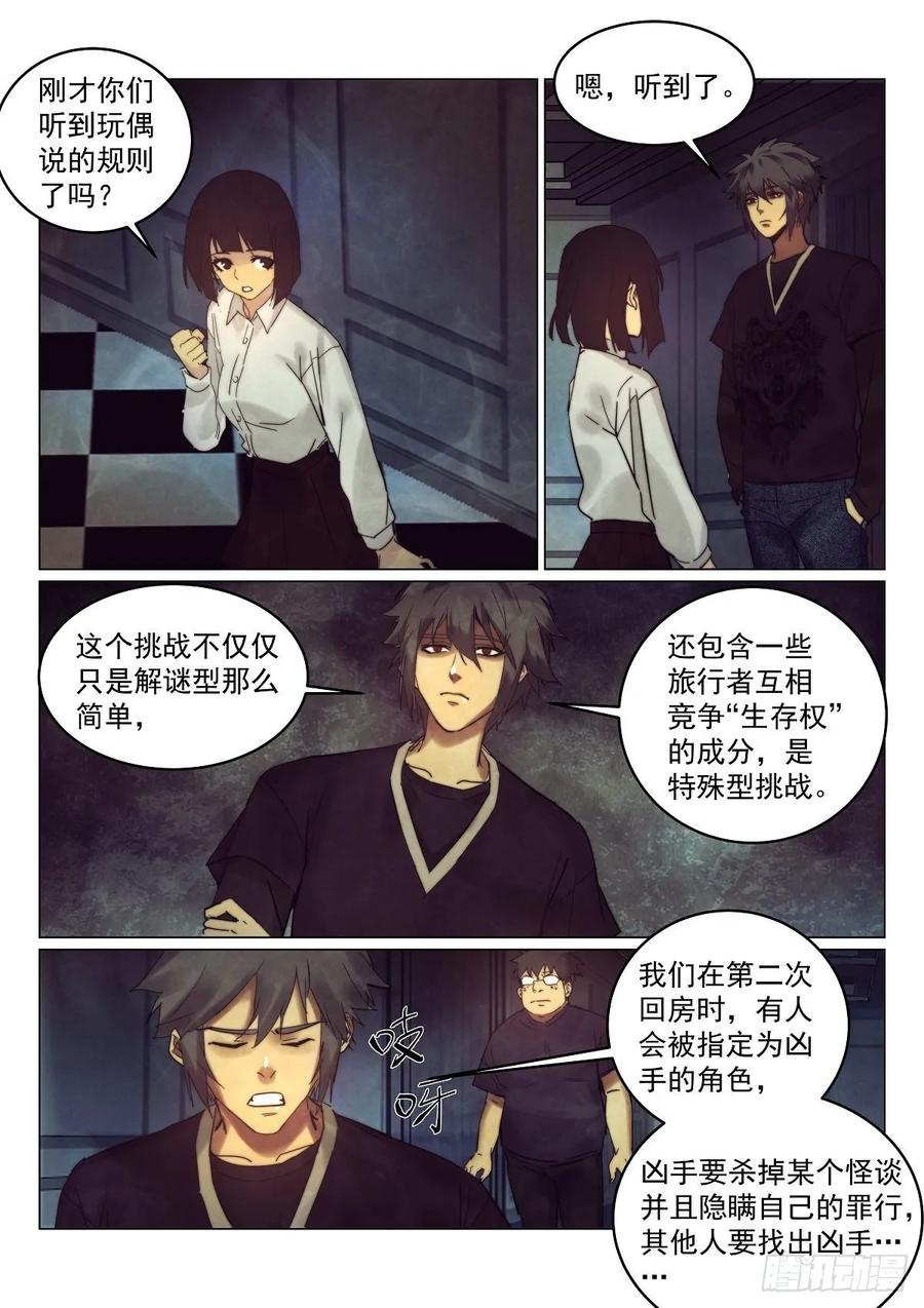 《无人之境》漫画最新章节176.凶手免费下拉式在线观看章节第【3】张图片