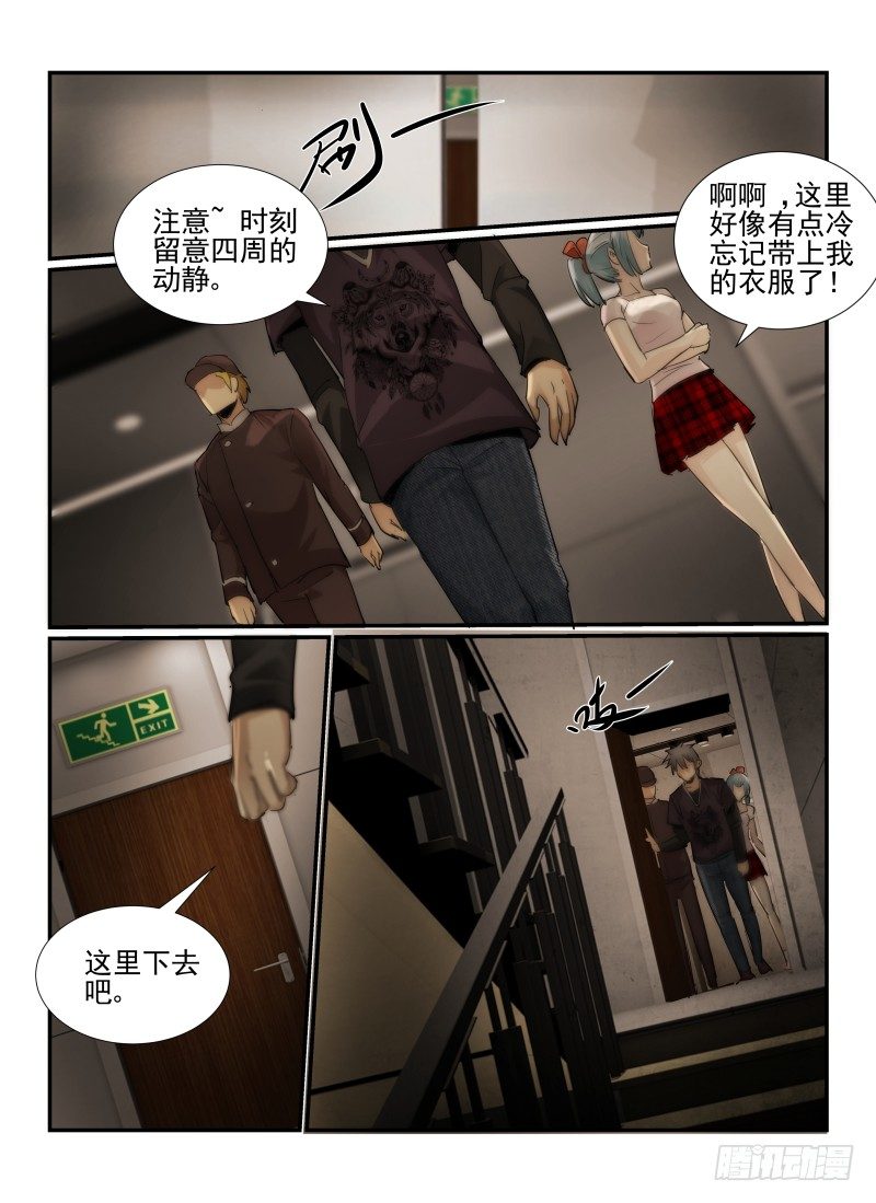 《无人之境》漫画最新章节18.门免费下拉式在线观看章节第【10】张图片