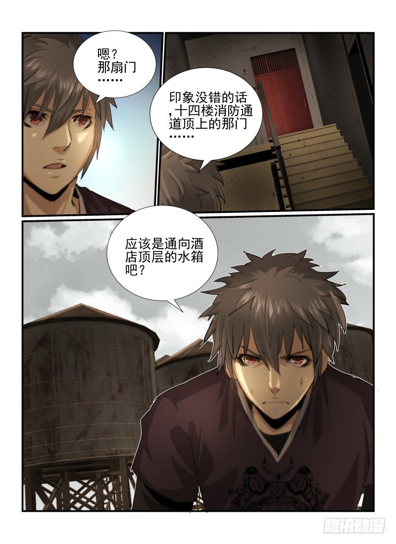 《无人之境》漫画最新章节18.门免费下拉式在线观看章节第【11】张图片