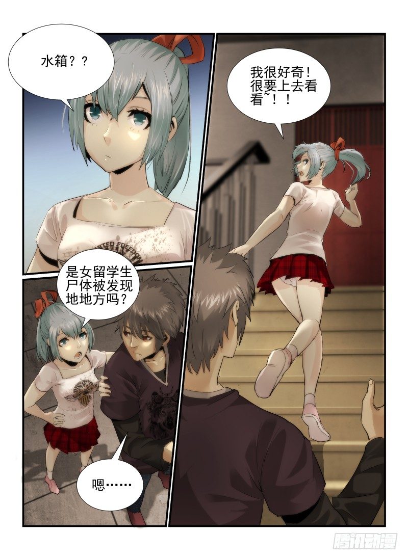 《无人之境》漫画最新章节18.门免费下拉式在线观看章节第【12】张图片