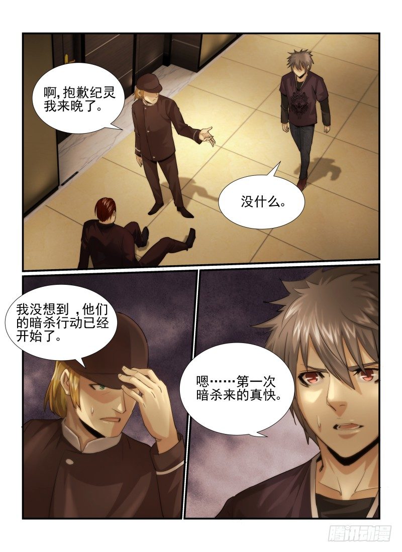 《无人之境》漫画最新章节18.门免费下拉式在线观看章节第【2】张图片