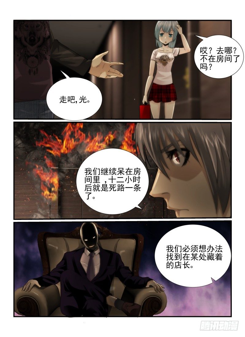 《无人之境》漫画最新章节18.门免费下拉式在线观看章节第【5】张图片