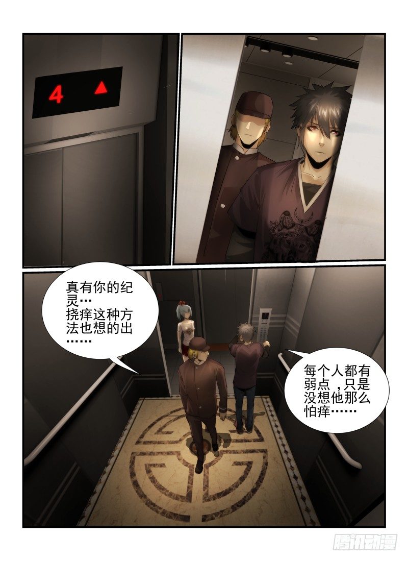 《无人之境》漫画最新章节18.门免费下拉式在线观看章节第【7】张图片