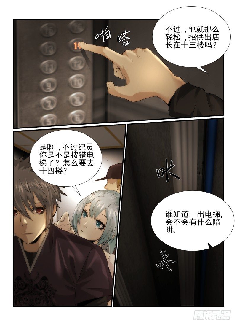 《无人之境》漫画最新章节18.门免费下拉式在线观看章节第【8】张图片