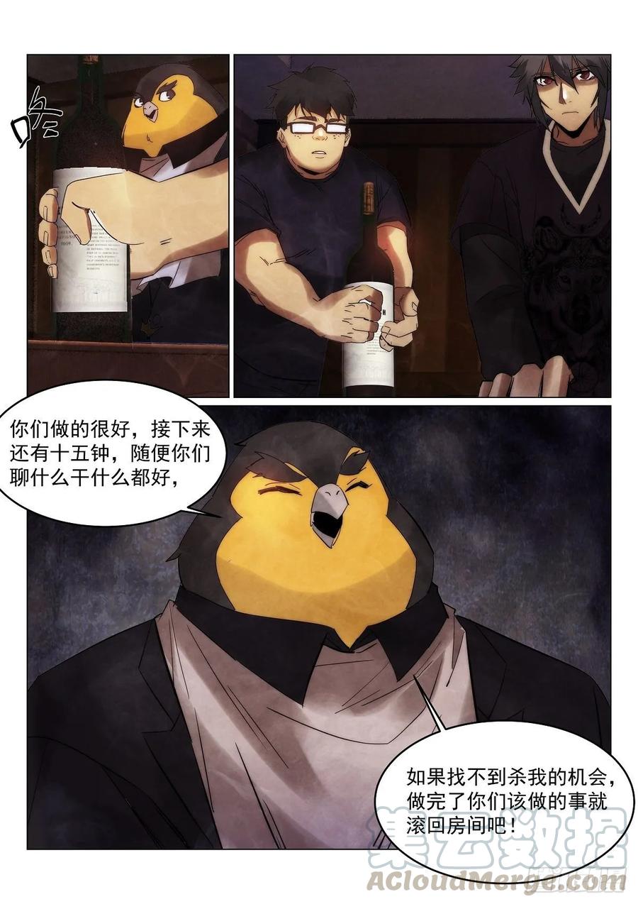 《无人之境》漫画最新章节177.规则免费下拉式在线观看章节第【13】张图片