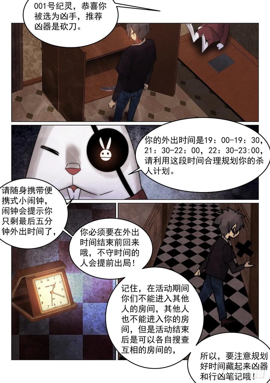 《无人之境》漫画最新章节177.规则免费下拉式在线观看章节第【2】张图片