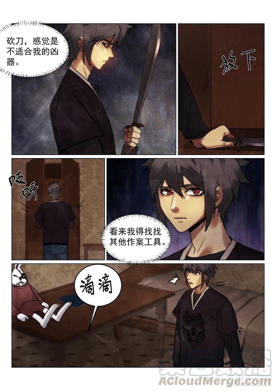 《无人之境》漫画最新章节177.规则免费下拉式在线观看章节第【5】张图片