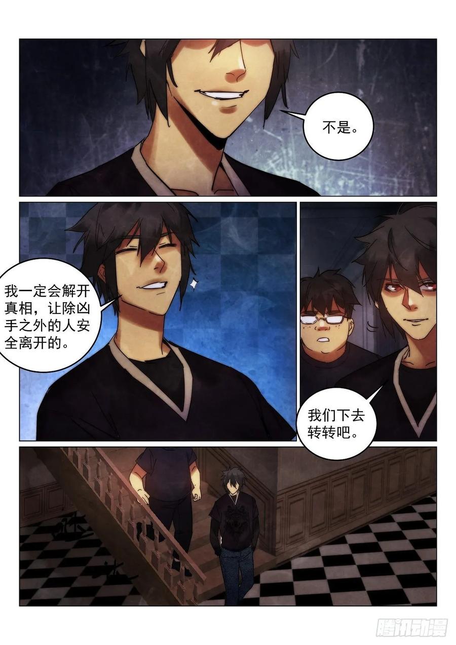 《无人之境》漫画最新章节177.规则免费下拉式在线观看章节第【8】张图片