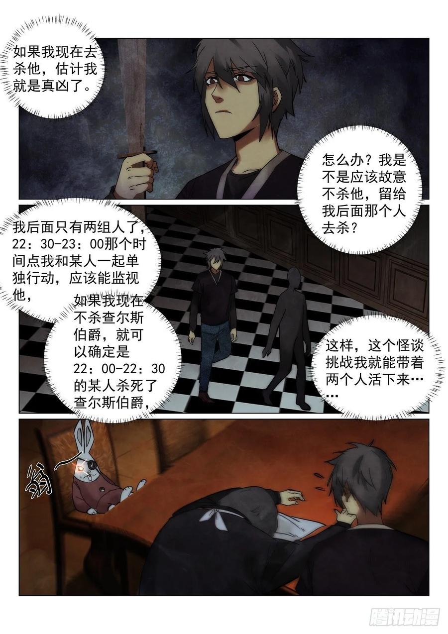 《无人之境》漫画最新章节178.黑手免费下拉式在线观看章节第【10】张图片