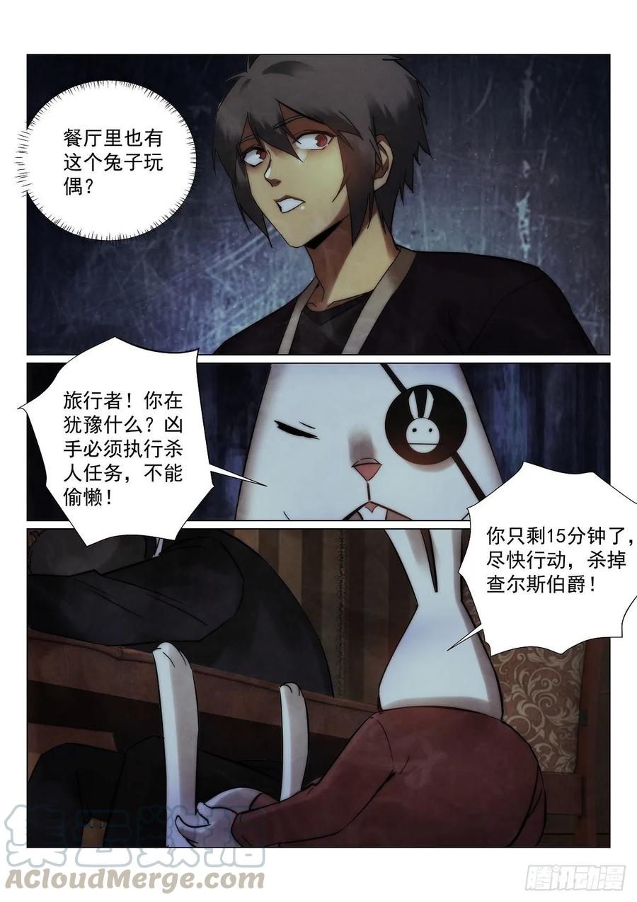 《无人之境》漫画最新章节178.黑手免费下拉式在线观看章节第【11】张图片