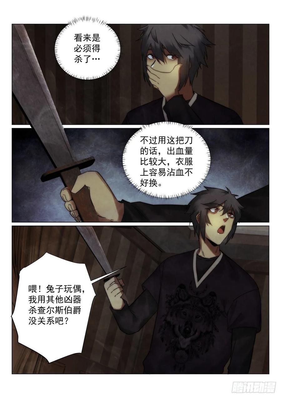 《无人之境》漫画最新章节178.黑手免费下拉式在线观看章节第【12】张图片