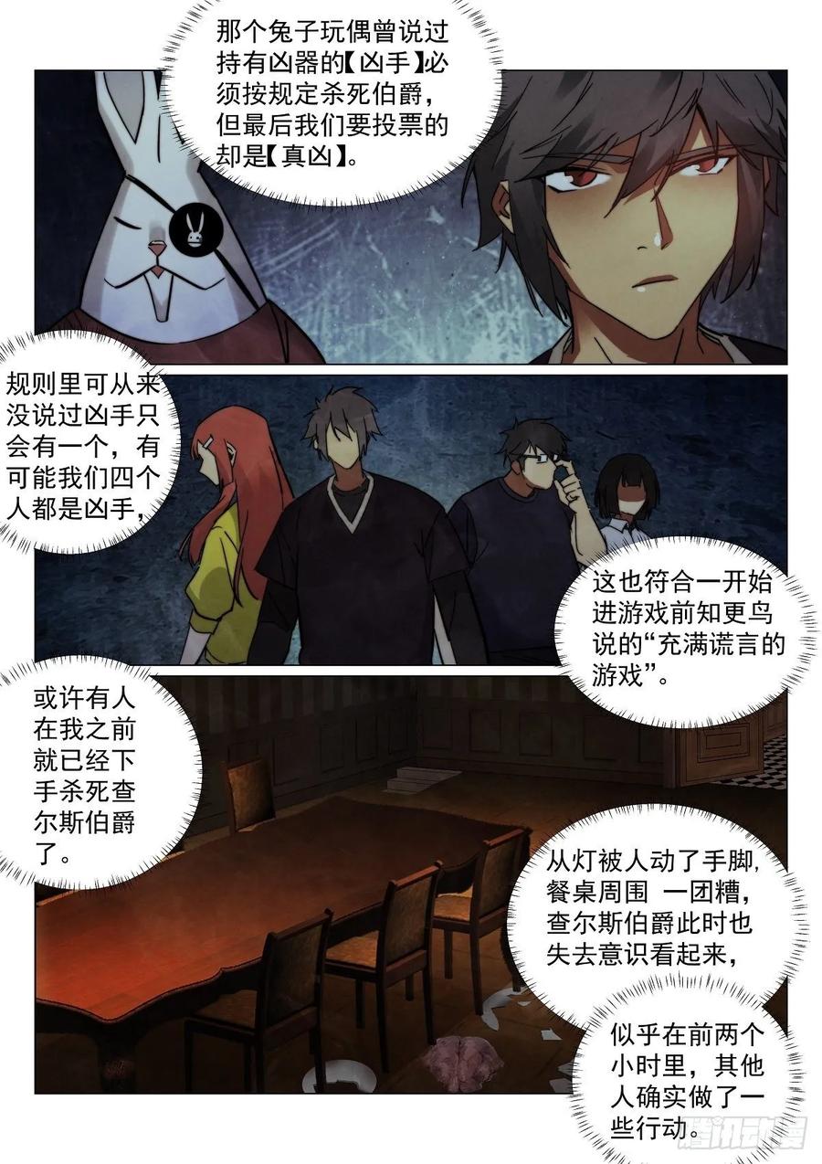 《无人之境》漫画最新章节178.黑手免费下拉式在线观看章节第【8】张图片