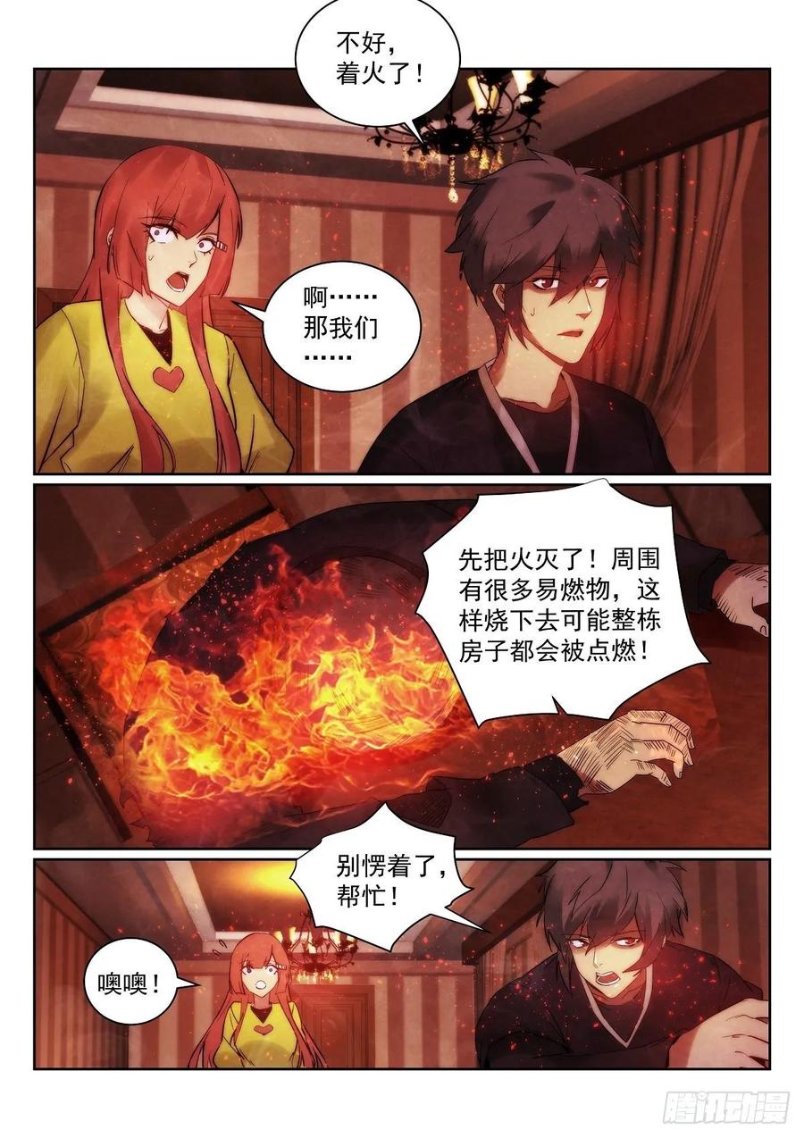 《无人之境》漫画最新章节179.谎言免费下拉式在线观看章节第【6】张图片