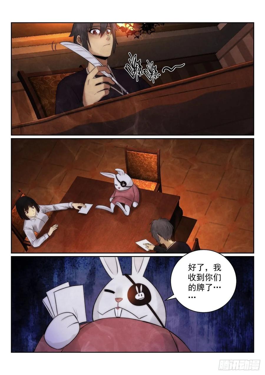 【无人之境】漫画-（182.联手（尝试稳定周单更））章节漫画下拉式图片-4.jpg