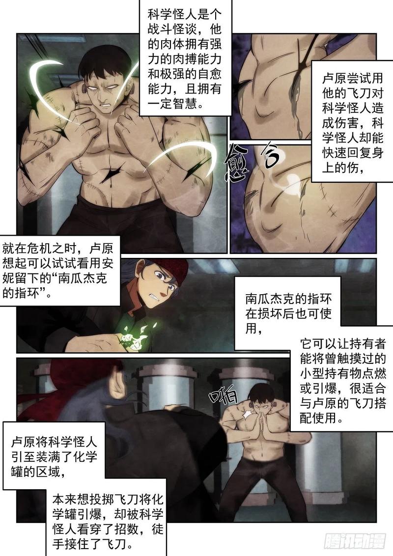 《无人之境》漫画最新章节186.杰克免费下拉式在线观看章节第【6】张图片