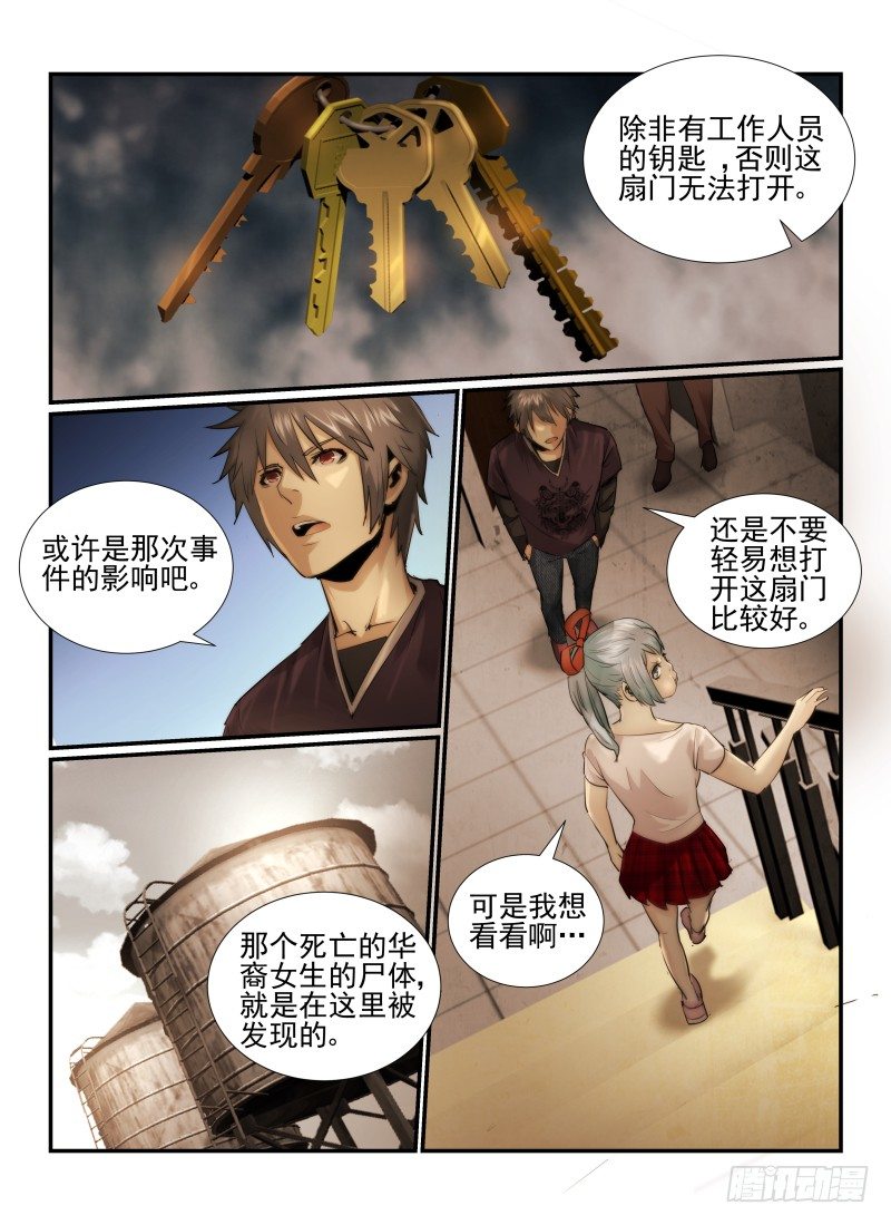 《无人之境》漫画最新章节19.十三楼免费下拉式在线观看章节第【3】张图片