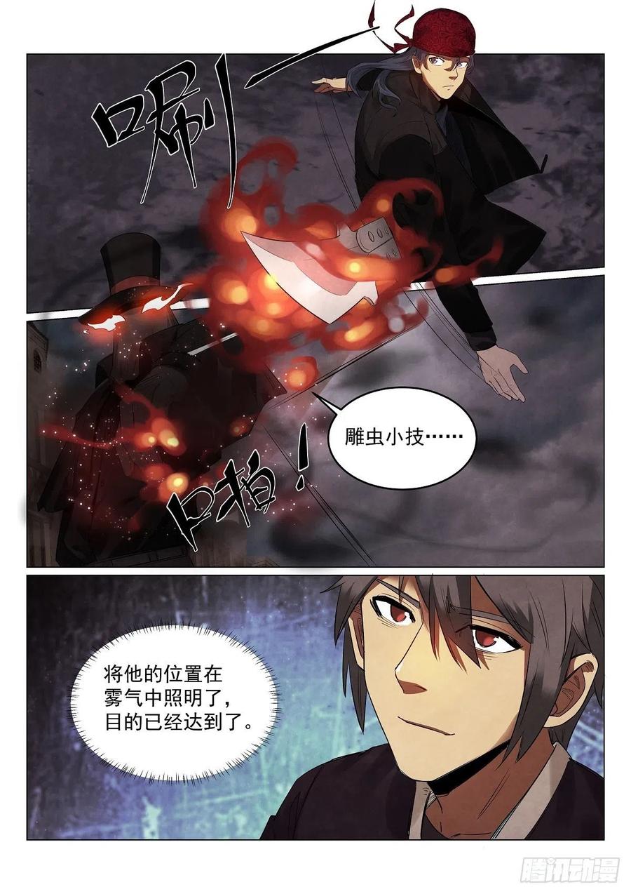 《无人之境》漫画最新章节187.援军免费下拉式在线观看章节第【10】张图片