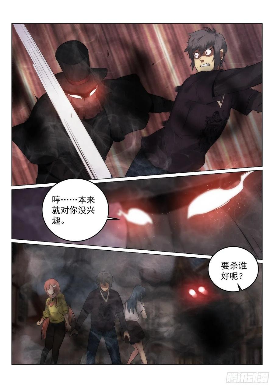 《无人之境》漫画最新章节187.援军免费下拉式在线观看章节第【4】张图片