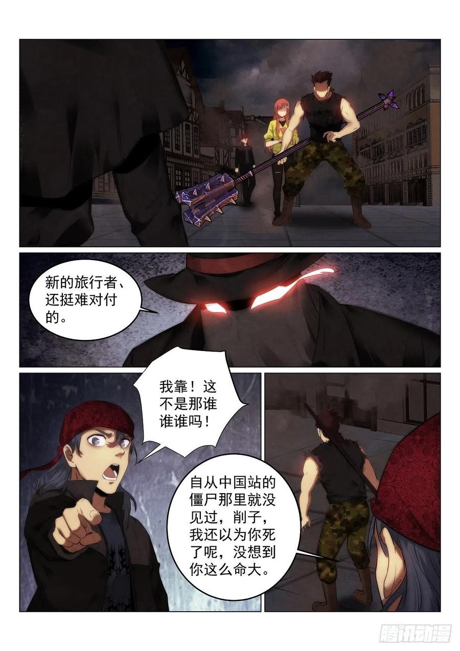 《无人之境》漫画最新章节188.蓝胡子免费下拉式在线观看章节第【2】张图片