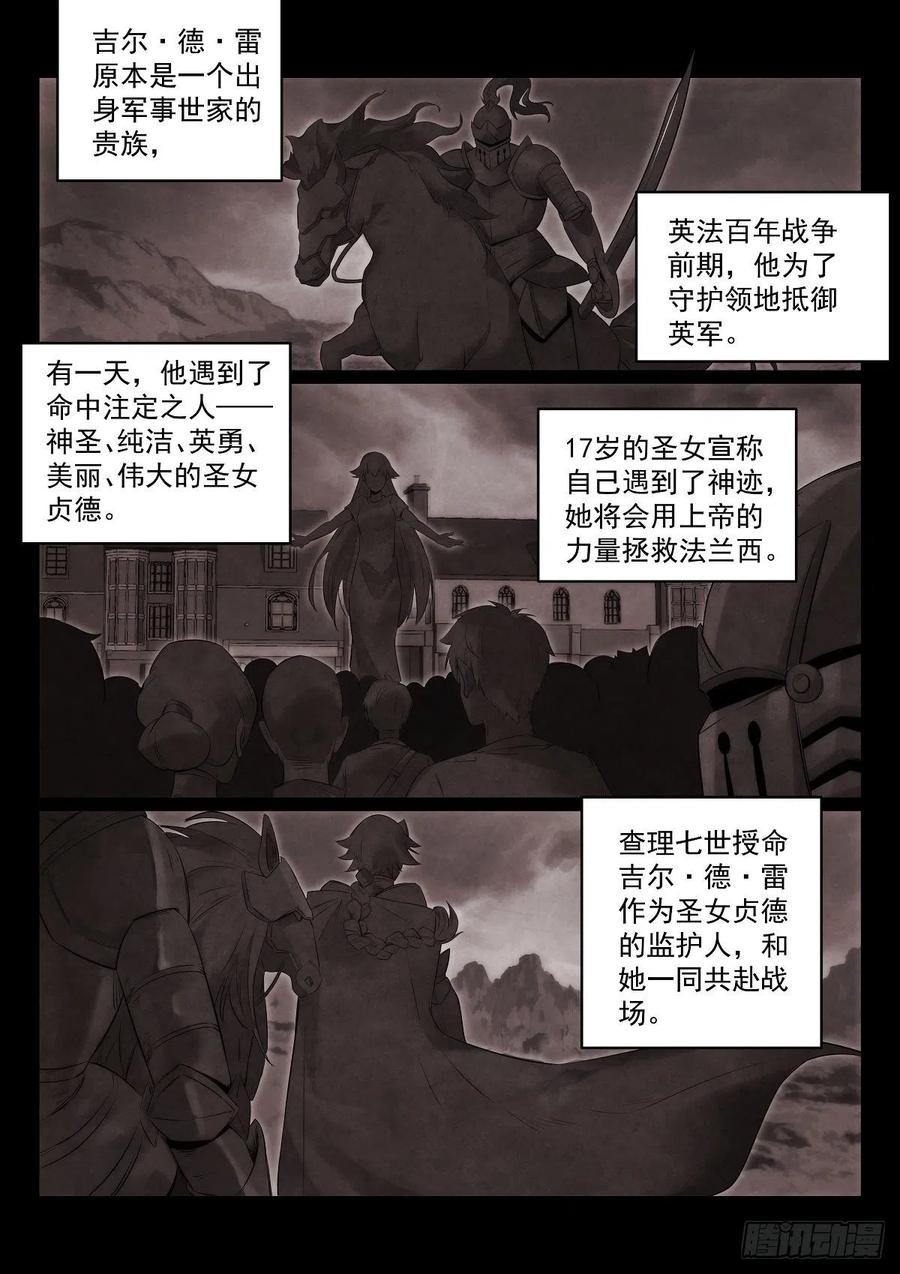 《无人之境》漫画最新章节189.鬼界站免费下拉式在线观看章节第【5】张图片