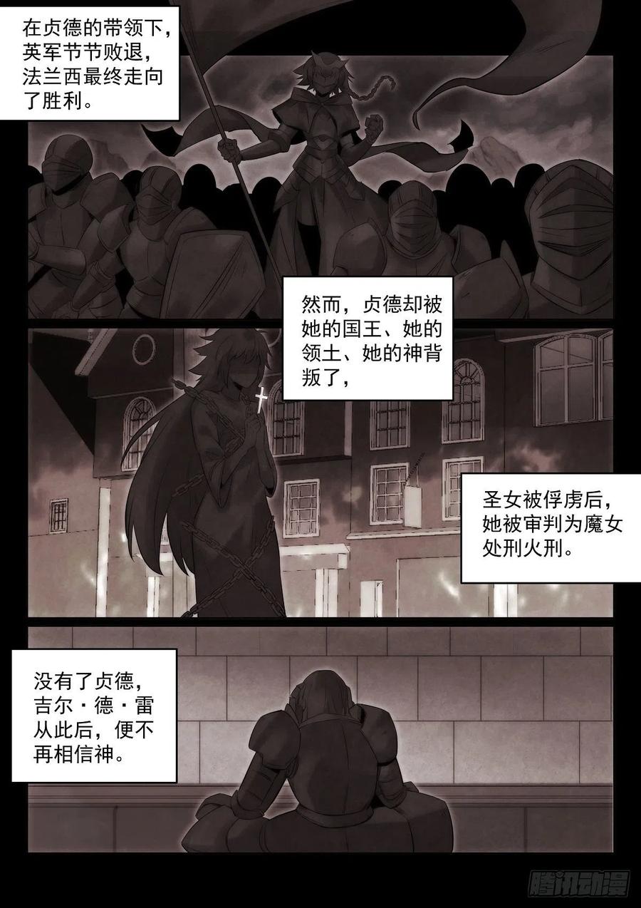 《无人之境》漫画最新章节189.鬼界站免费下拉式在线观看章节第【6】张图片