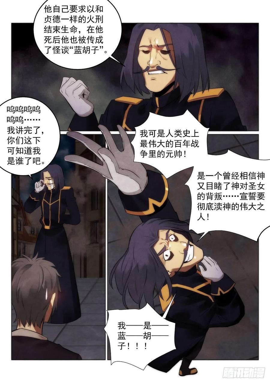 《无人之境》漫画最新章节189.鬼界站免费下拉式在线观看章节第【8】张图片