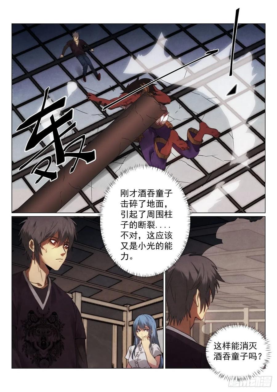 《无人之境》漫画最新章节195.惨败免费下拉式在线观看章节第【10】张图片