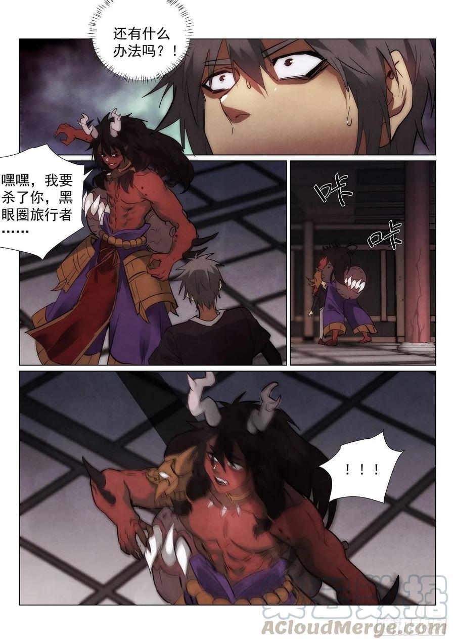 《无人之境》漫画最新章节195.惨败免费下拉式在线观看章节第【9】张图片