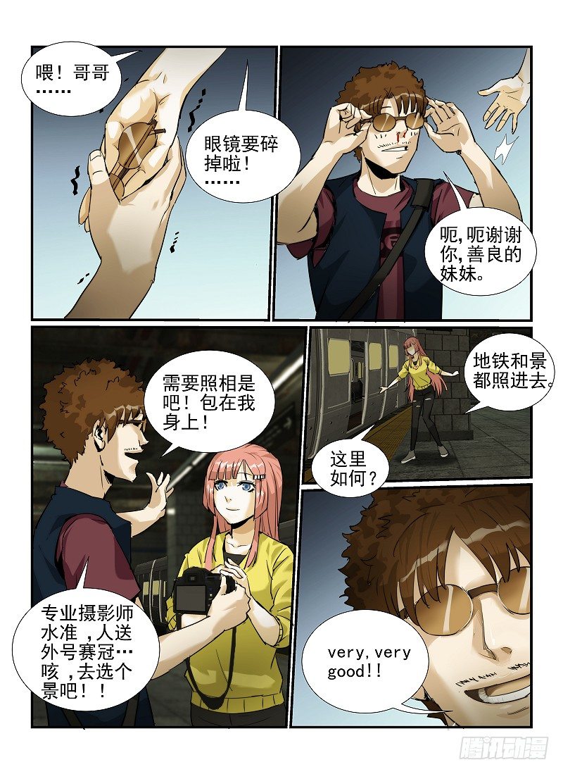 【无人之境】漫画-（3.Death or Rose上）章节漫画下拉式图片-10.jpg