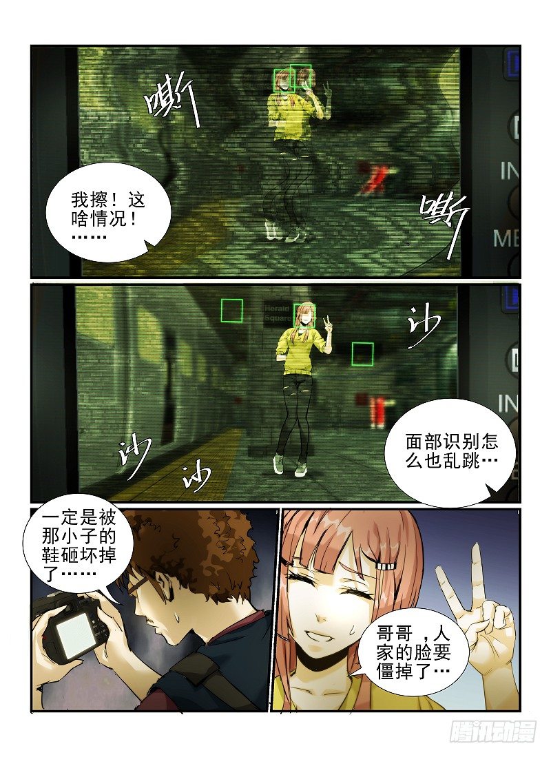 《无人之境》漫画最新章节3.Death or Rose上免费下拉式在线观看章节第【12】张图片