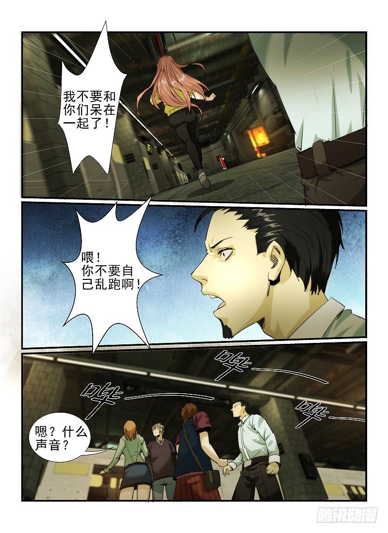 《无人之境》漫画最新章节3.Death or Rose上免费下拉式在线观看章节第【17】张图片