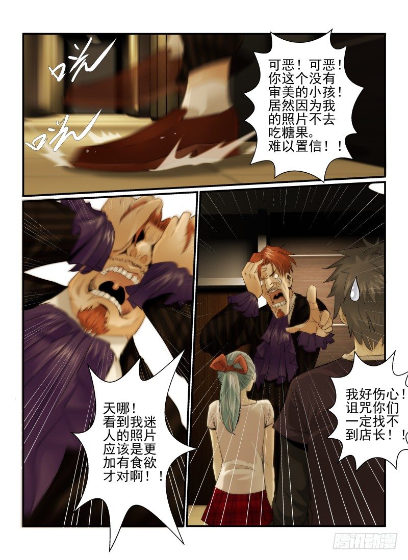 《无人之境》漫画最新章节20.线索免费下拉式在线观看章节第【5】张图片