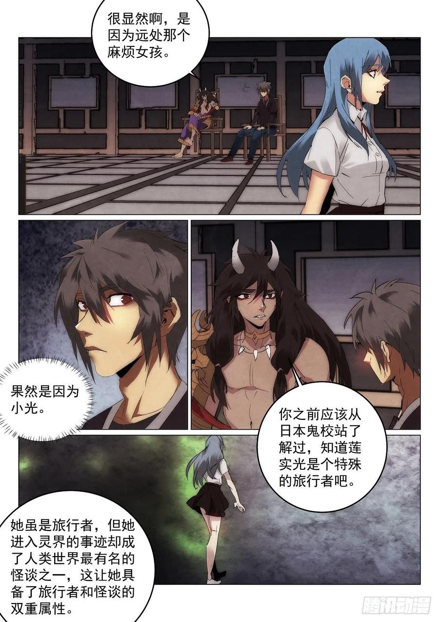 《无人之境》漫画最新章节198.请求免费下拉式在线观看章节第【12】张图片