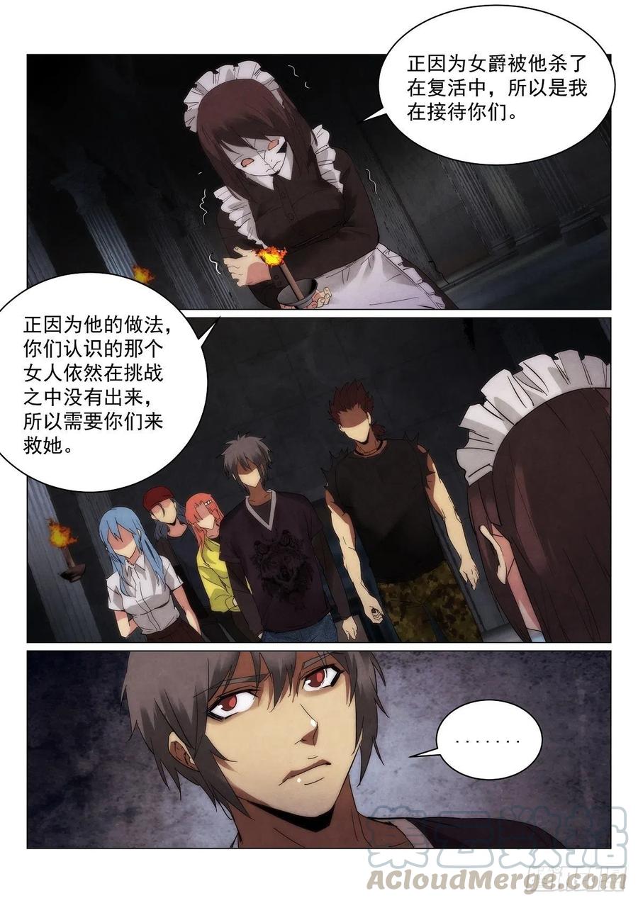 《无人之境》漫画最新章节202.犹豫免费下拉式在线观看章节第【8】张图片