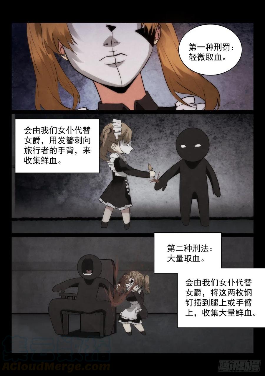 《无人之境》漫画最新章节204.规则免费下拉式在线观看章节第【8】张图片