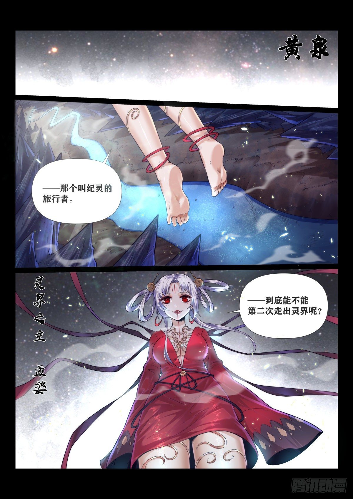 《无人之境》漫画最新章节最终章：再遇免费下拉式在线观看章节第【10】张图片