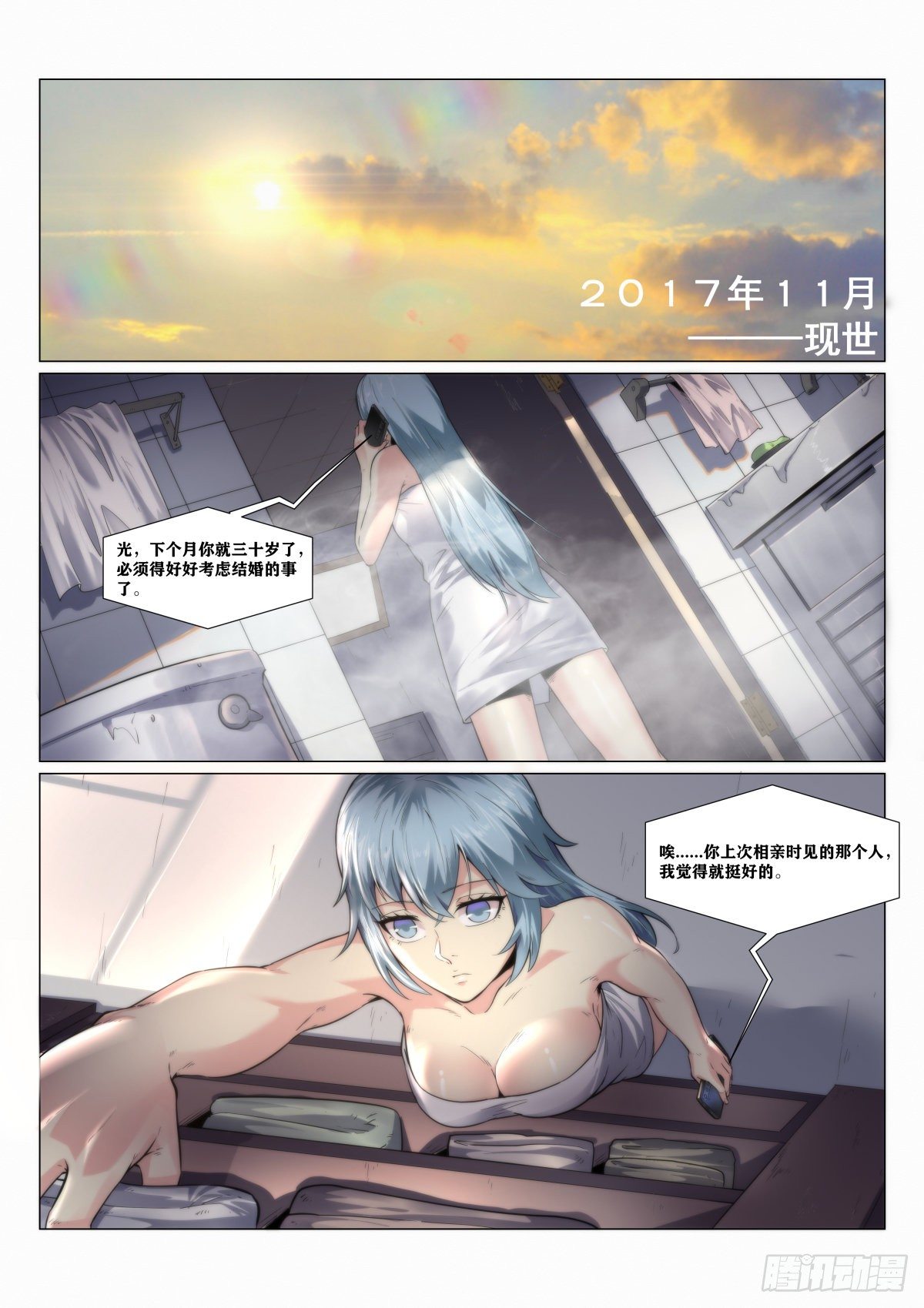 《无人之境》漫画最新章节最终章：再遇免费下拉式在线观看章节第【12】张图片