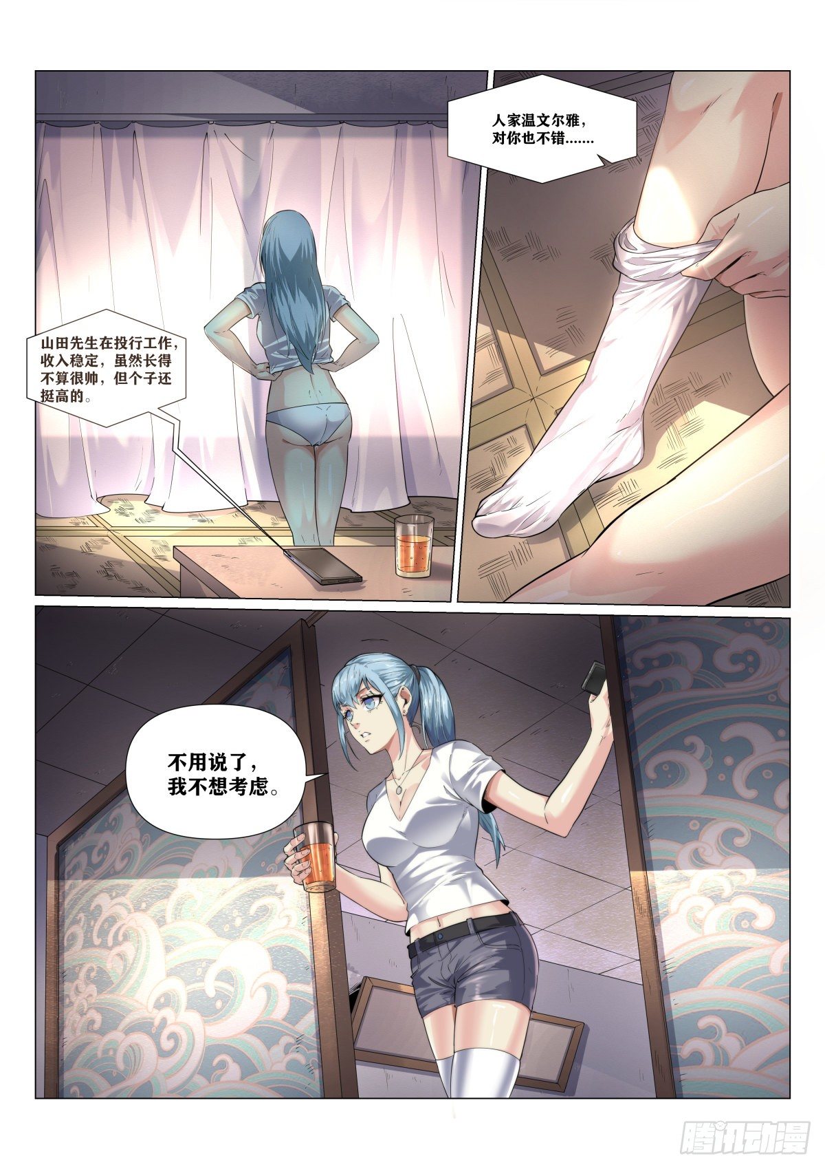 《无人之境》漫画最新章节最终章：再遇免费下拉式在线观看章节第【13】张图片