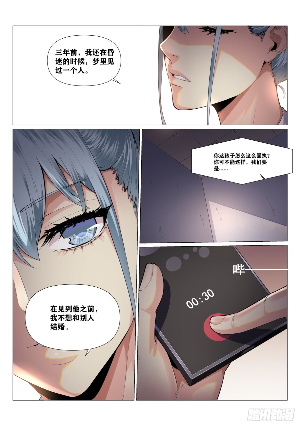 《无人之境》漫画最新章节最终章：再遇免费下拉式在线观看章节第【14】张图片