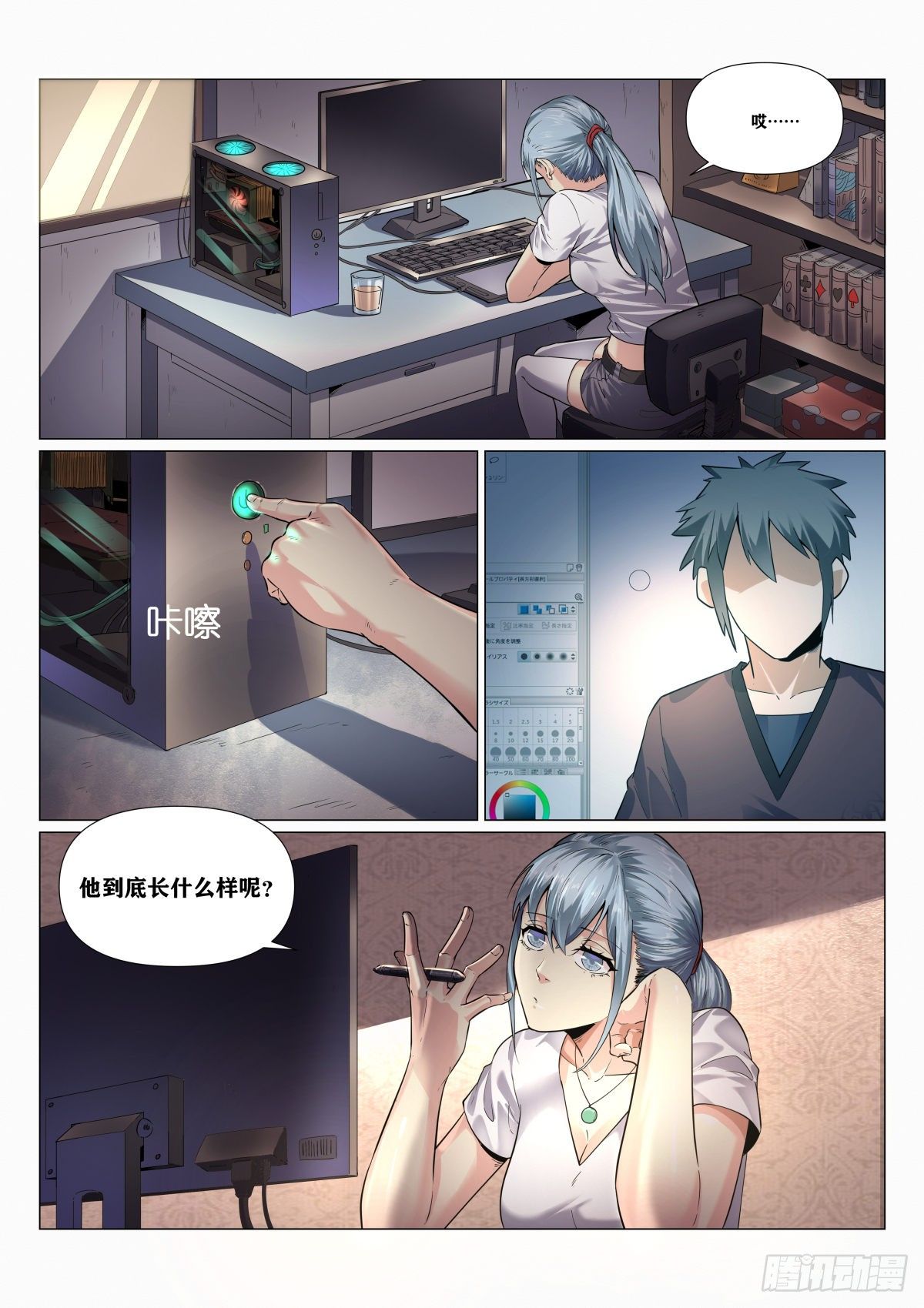 《无人之境》漫画最新章节最终章：再遇免费下拉式在线观看章节第【15】张图片