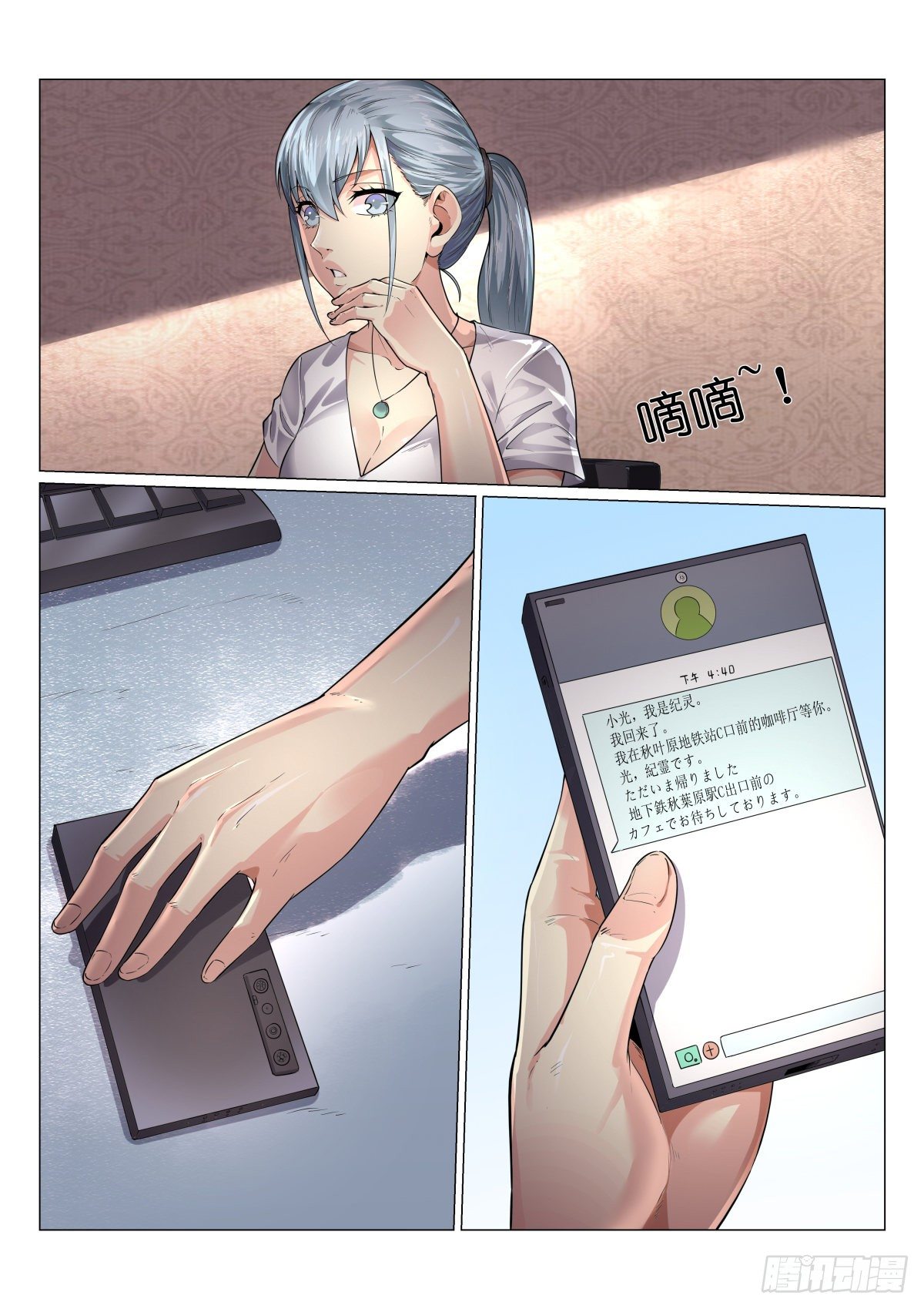 《无人之境》漫画最新章节最终章：再遇免费下拉式在线观看章节第【16】张图片