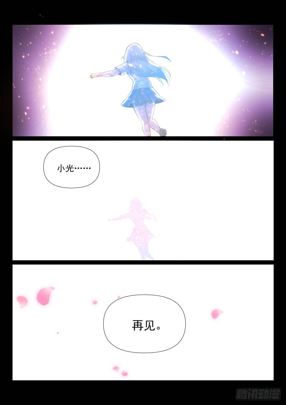 《无人之境》漫画最新章节最终章：再遇免费下拉式在线观看章节第【2】张图片