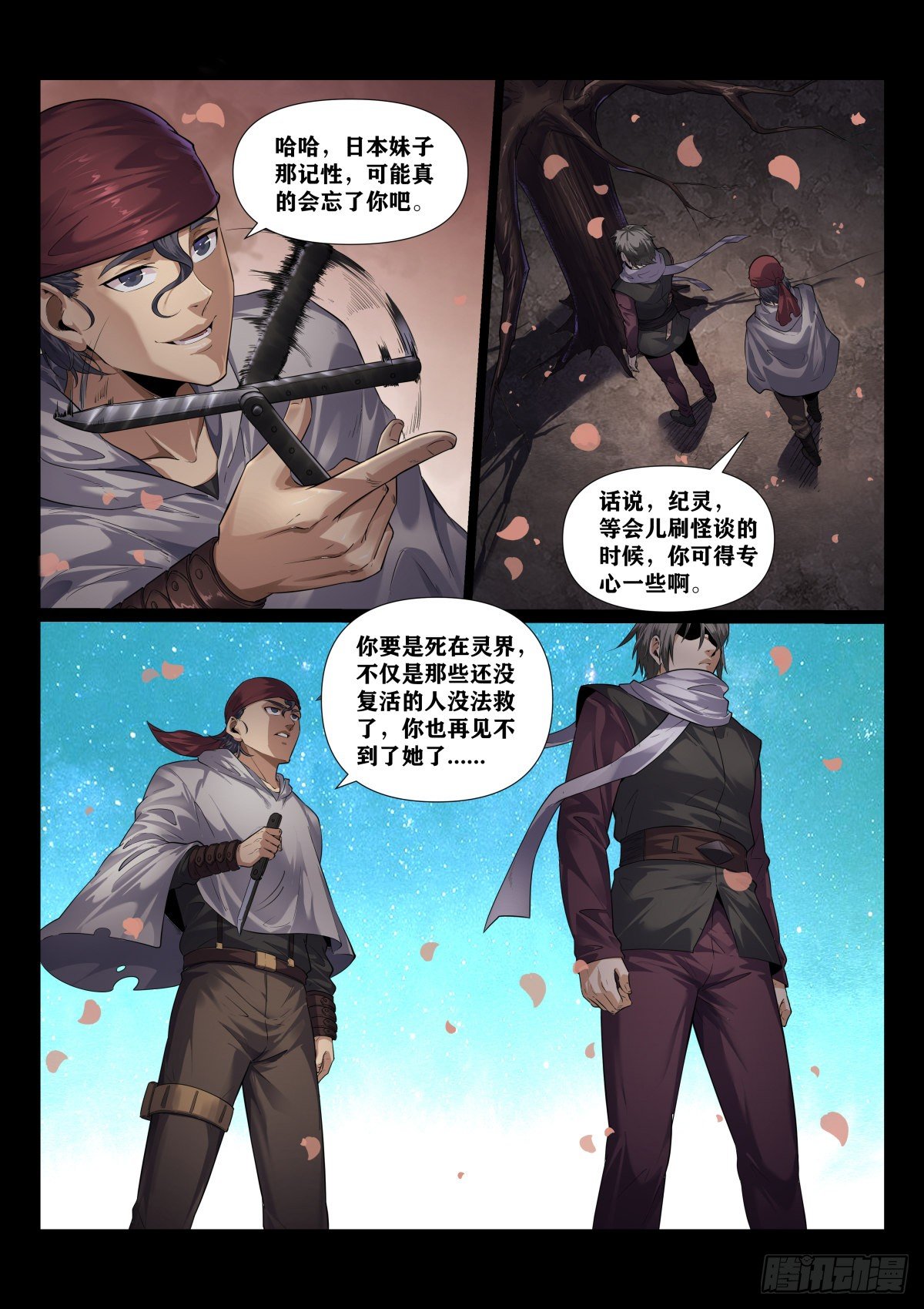 《无人之境》漫画最新章节最终章：再遇免费下拉式在线观看章节第【8】张图片