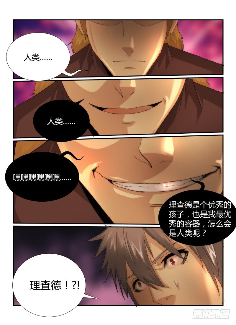 《无人之境》漫画最新章节24.笑面恶魔免费下拉式在线观看章节第【10】张图片