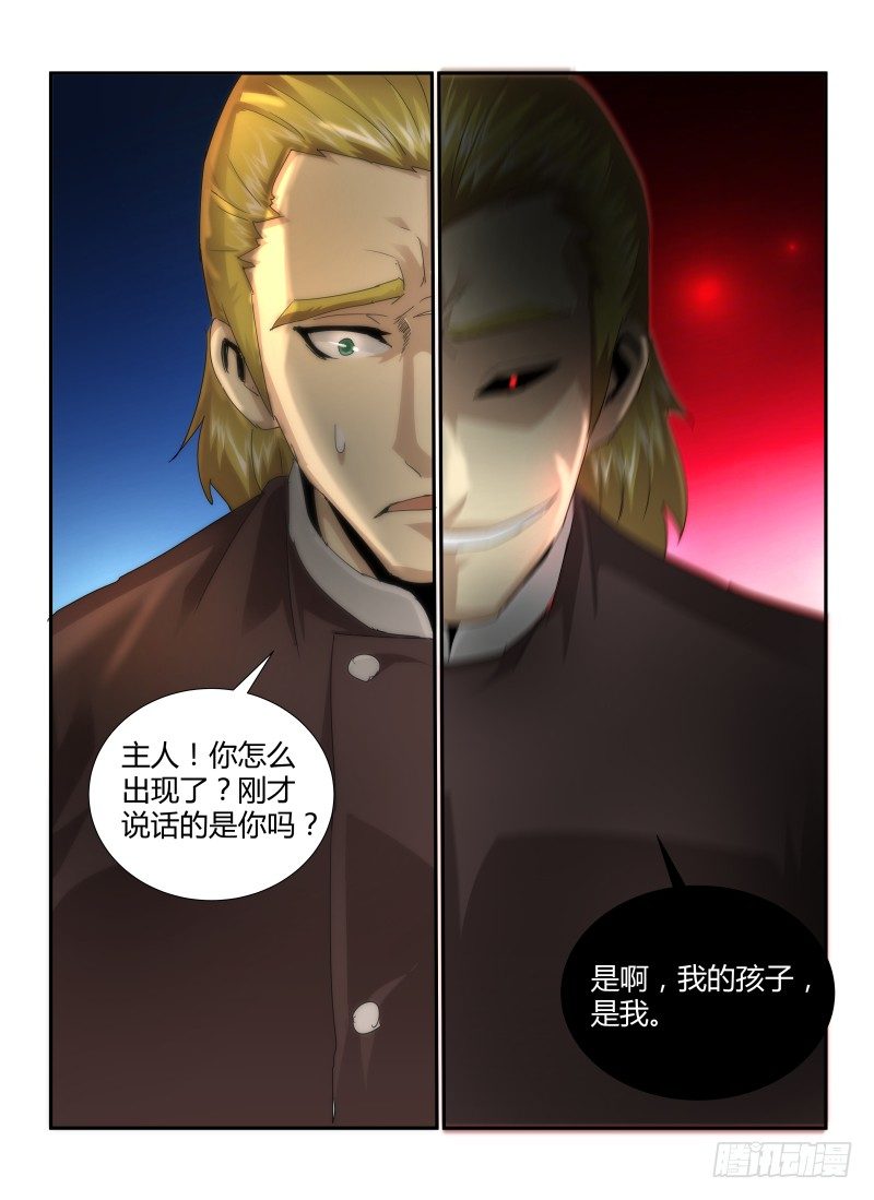 《无人之境》漫画最新章节24.笑面恶魔免费下拉式在线观看章节第【11】张图片