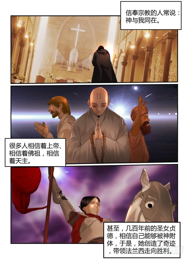 《无人之境》漫画最新章节24.笑面恶魔免费下拉式在线观看章节第【2】张图片