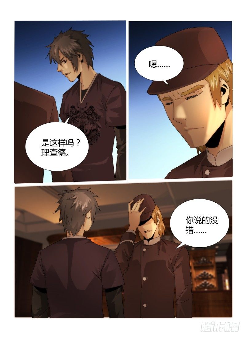 《无人之境》漫画最新章节24.笑面恶魔免费下拉式在线观看章节第【4】张图片