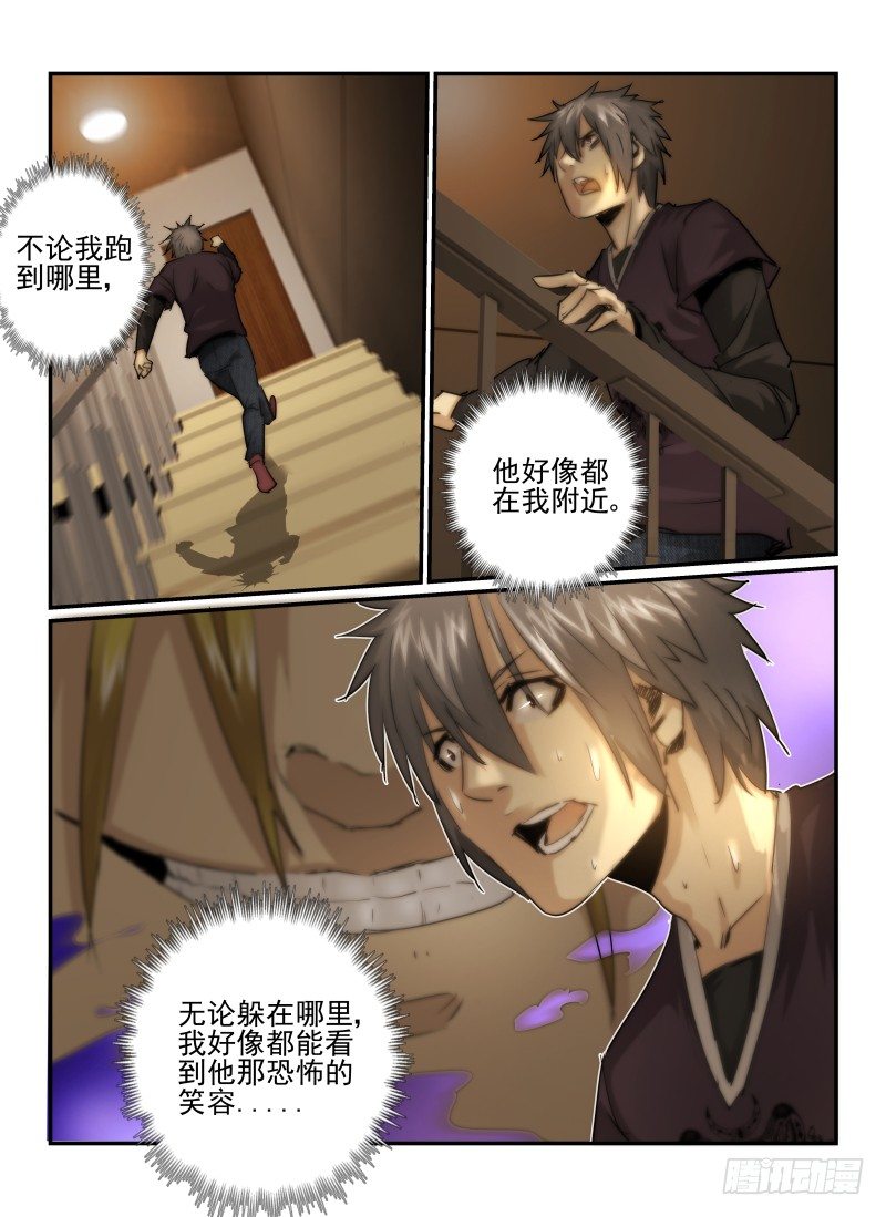 《无人之境》漫画最新章节27.恐惧感/MAX免费下拉式在线观看章节第【10】张图片