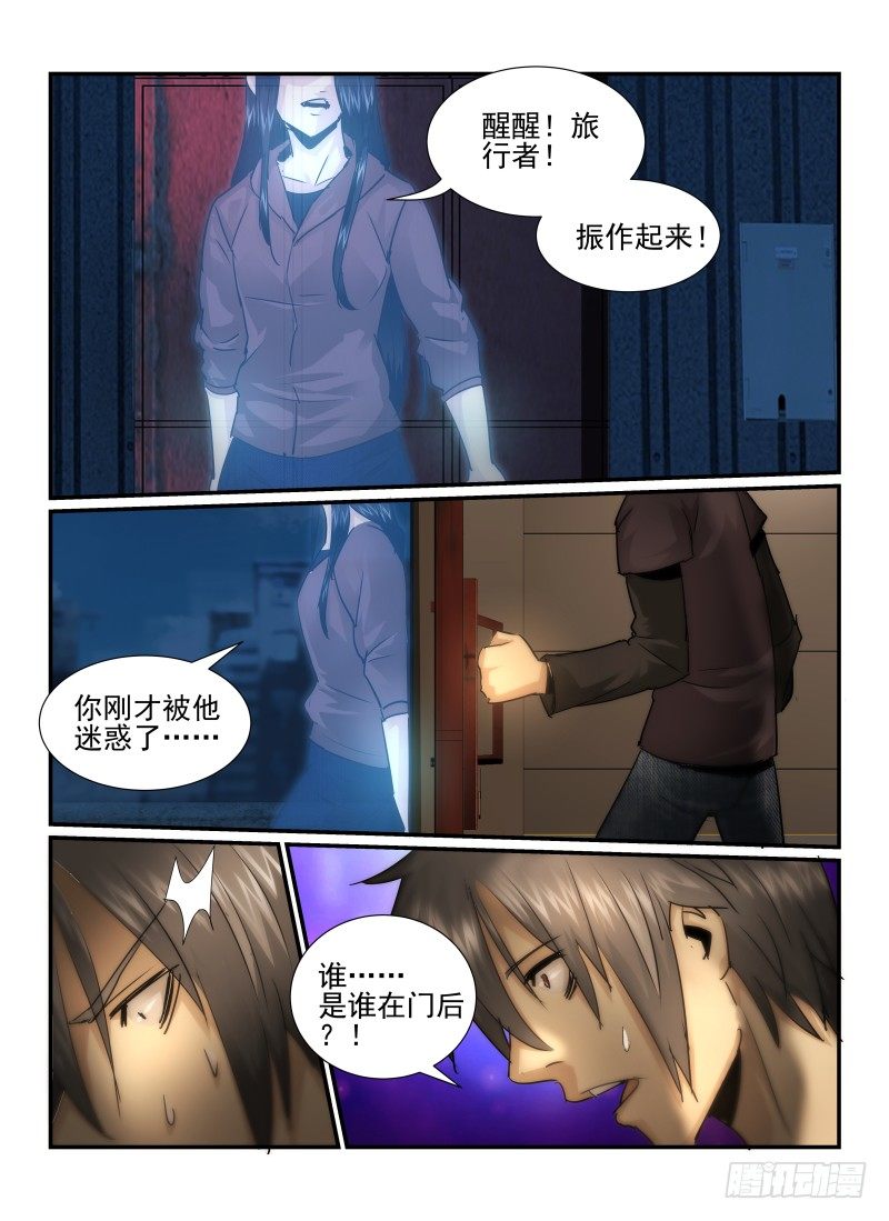 《无人之境》漫画最新章节27.恐惧感/MAX免费下拉式在线观看章节第【16】张图片