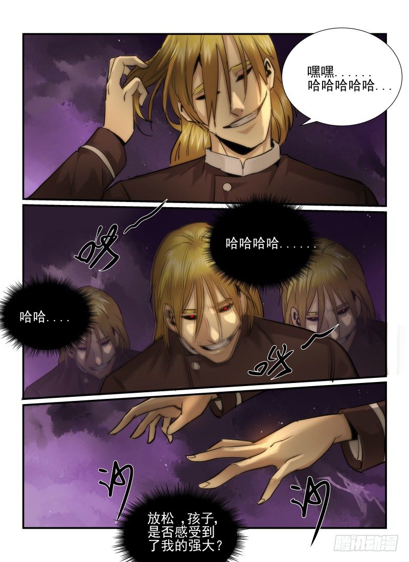 《无人之境》漫画最新章节27.恐惧感/MAX免费下拉式在线观看章节第【3】张图片